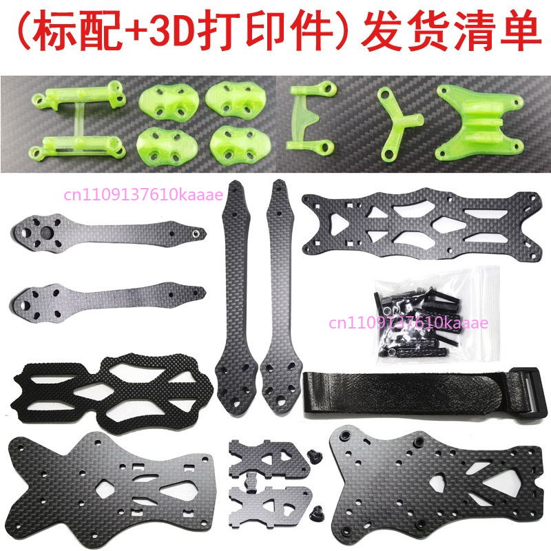 5 Zoll DC O3 FPV Rahmenkit aus – Drone Frame 5 Inch Bewertung und Preis